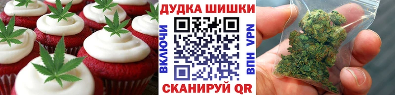Еда ТГК марихуана  Сорочинск 