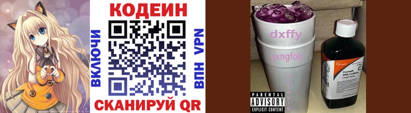 Кодеин напиток Lean (лин) это как зайти Сорочинск