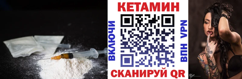 КЕТАМИН VHQ  Сорочинск 