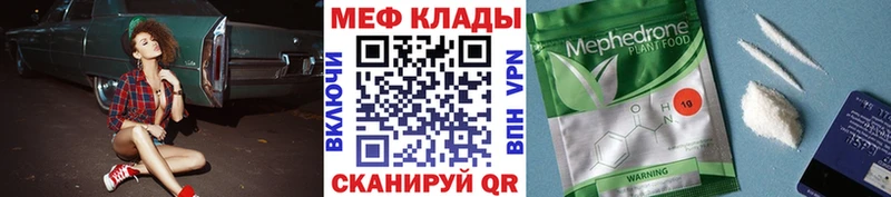 МЯУ-МЯУ кристаллы  ссылка на мегу как войти  Сорочинск 