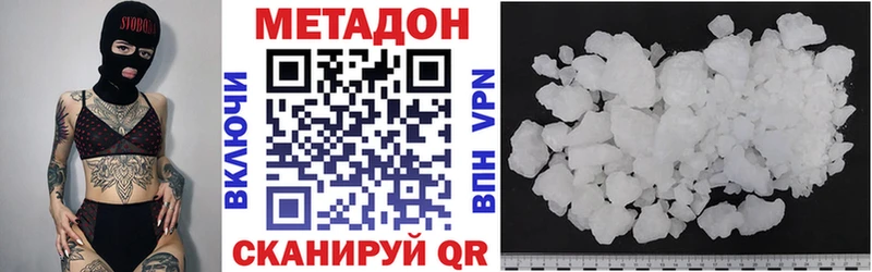 Метадон белоснежный  купить закладку  Сорочинск 